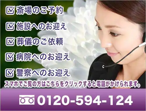 埼葛斎場利用の申し込み受付スマホ表示