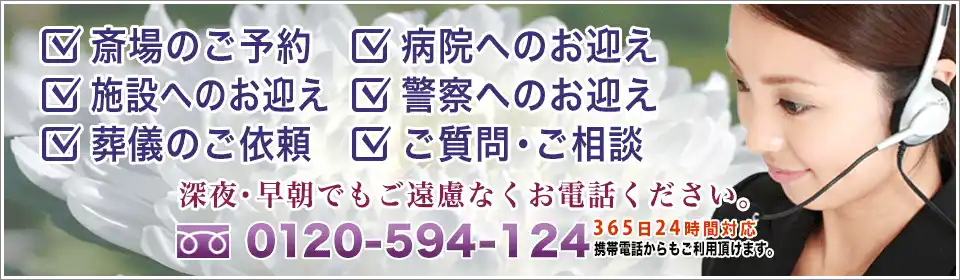 埼葛斎場利用の申し込み受付